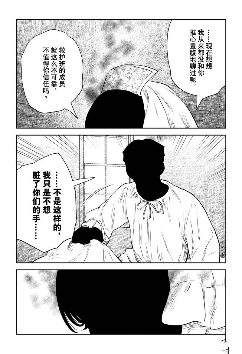 第146话 第3页