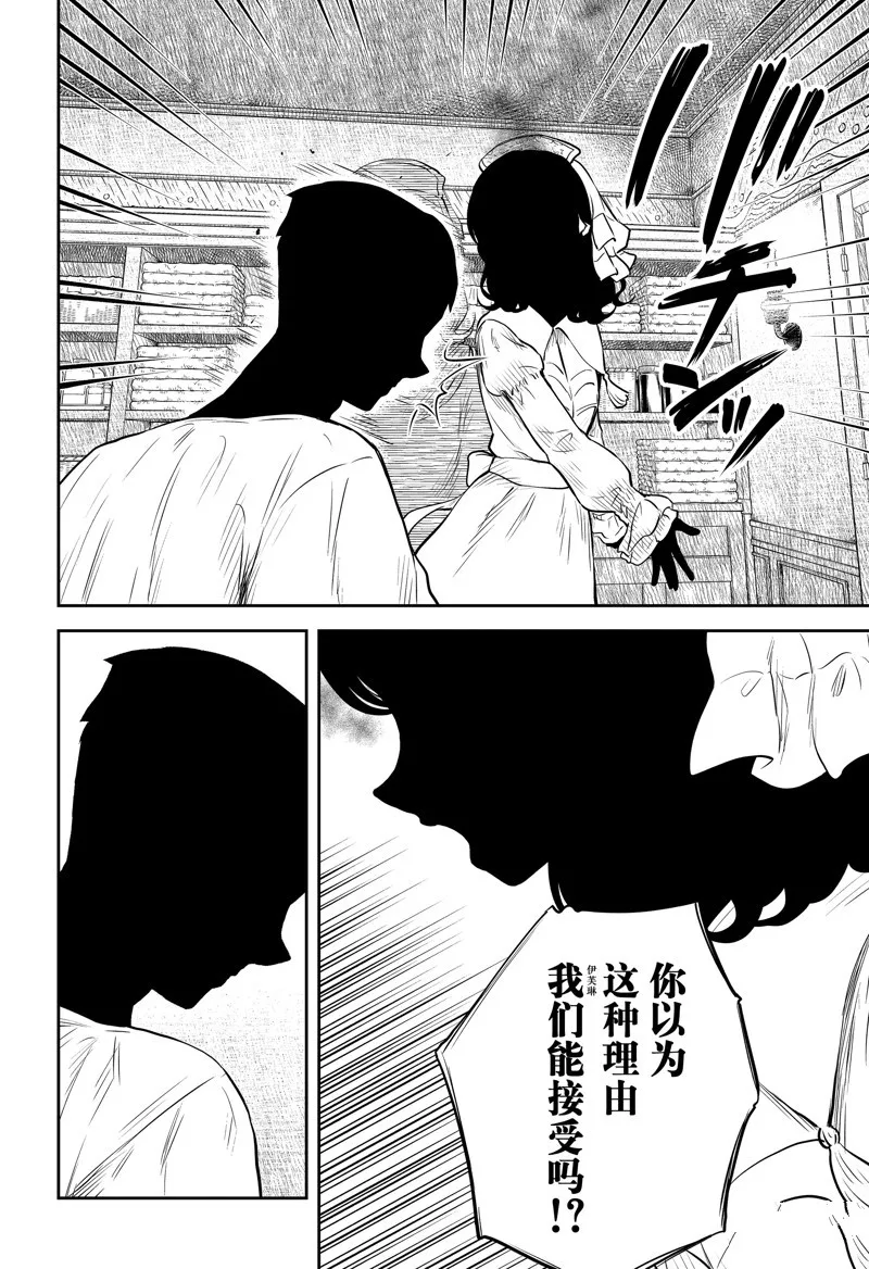 第146话 第4页