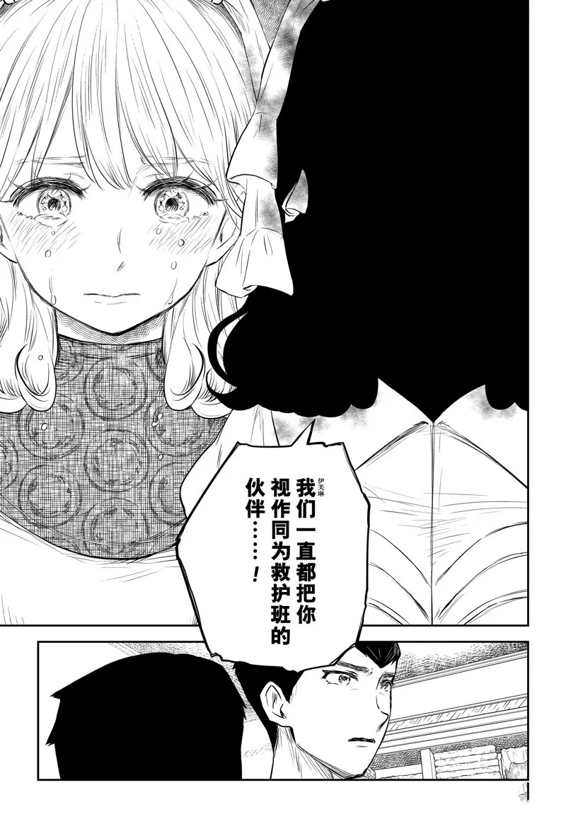 第146话 第5页
