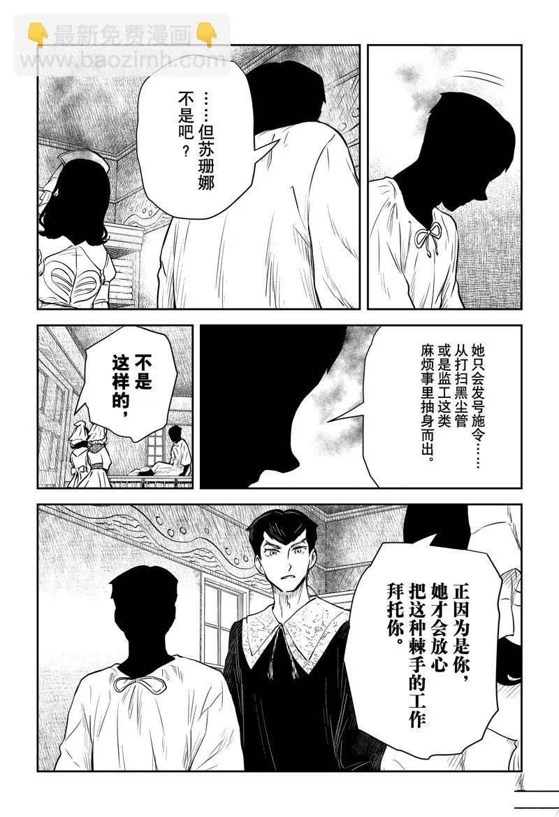 第146话 第6页