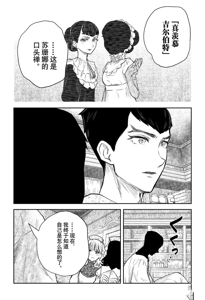 第146话 第8页