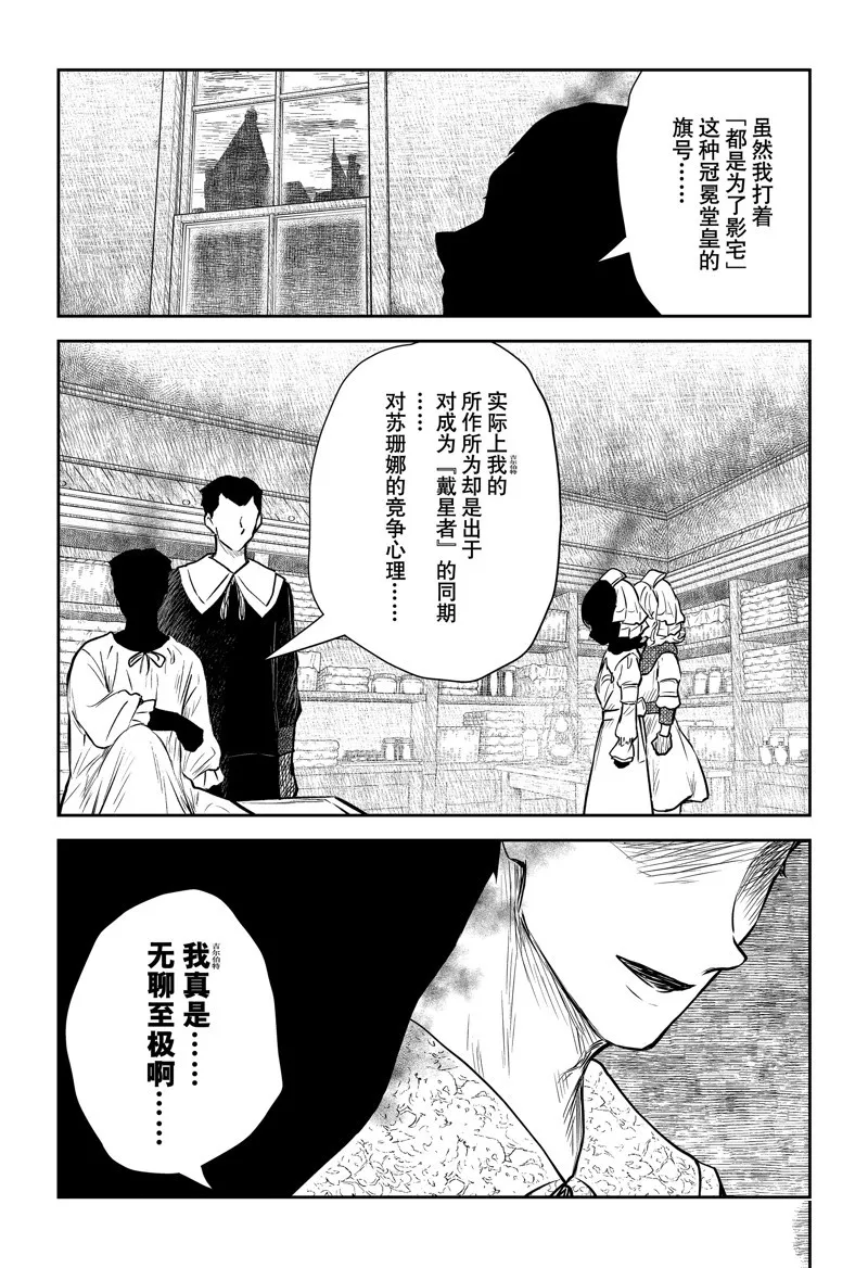 第146话 第9页