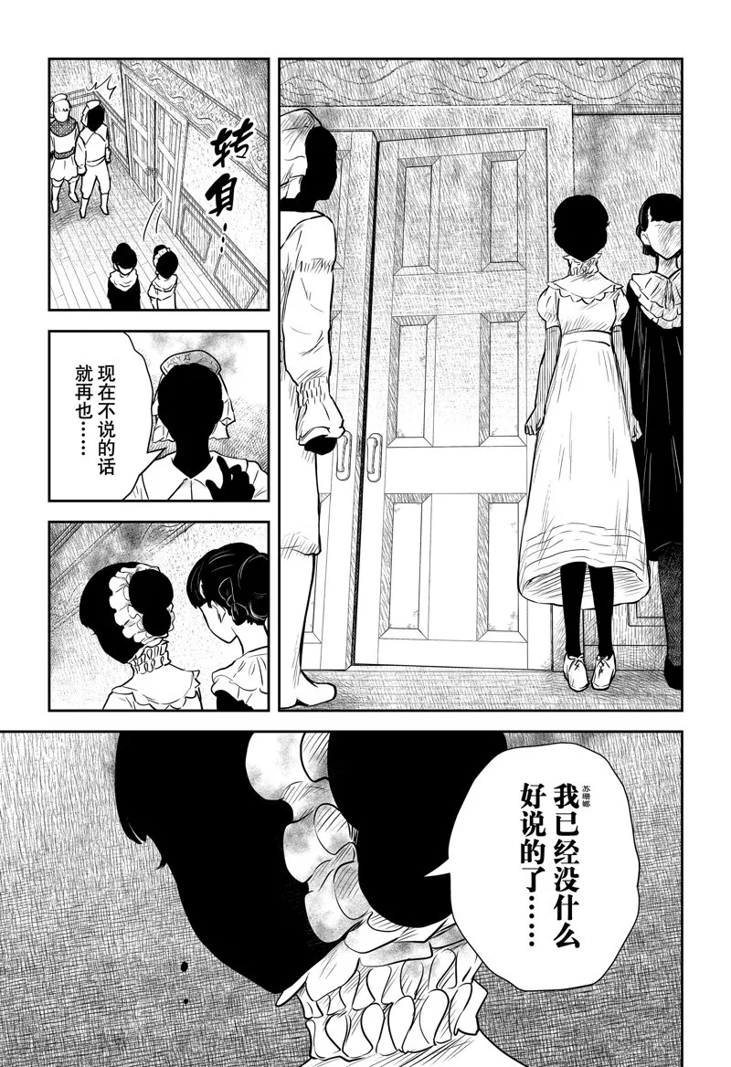 第146话 第11页