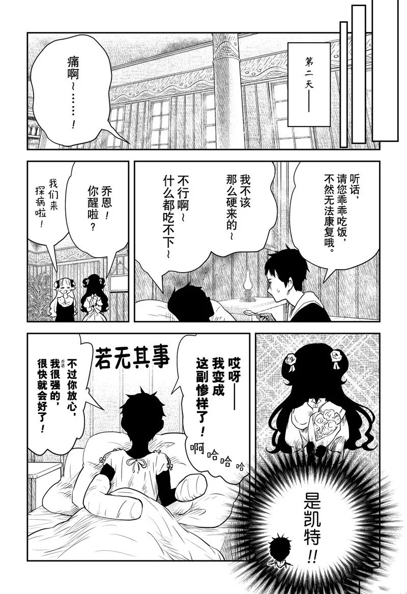 第146话 第12页