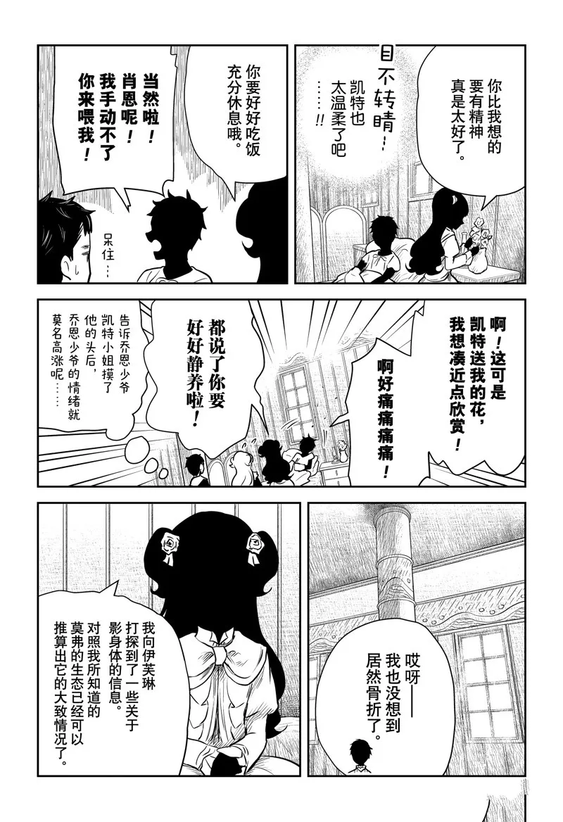 第146话 第13页