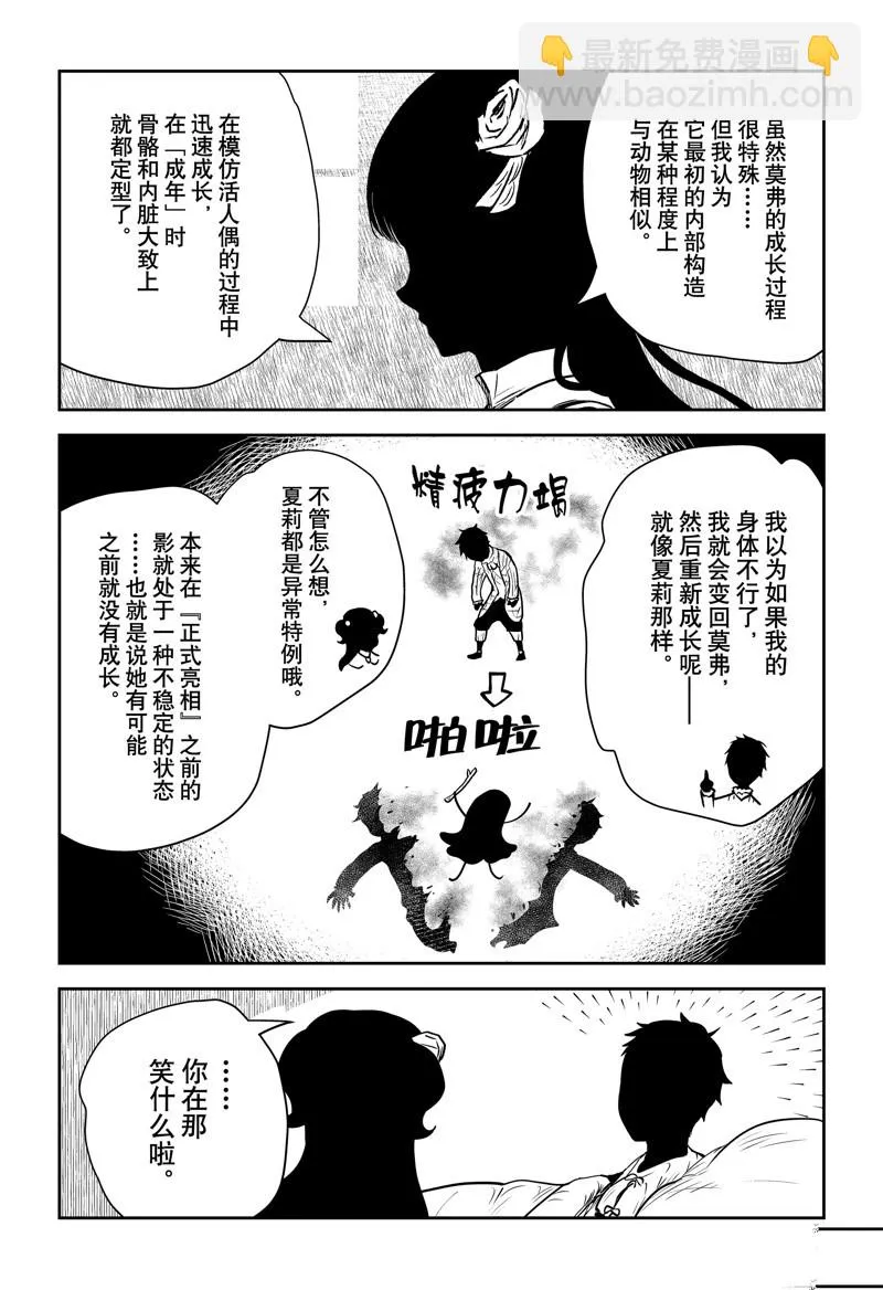 第146话 第14页