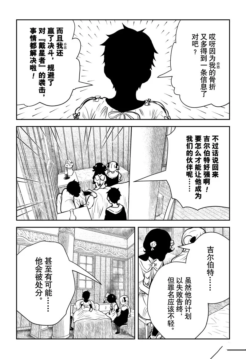 第146话 第15页