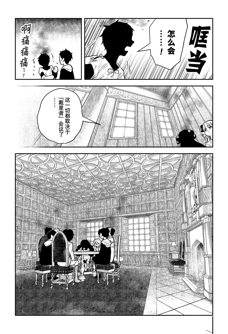 第146话 第16页