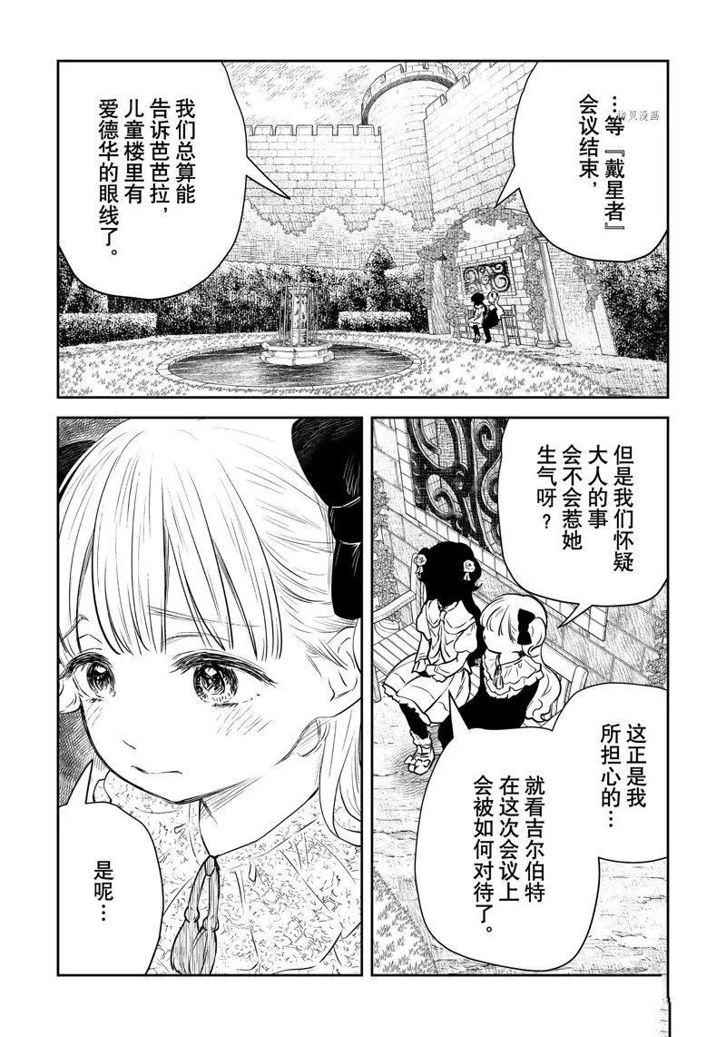 第147话 第2页