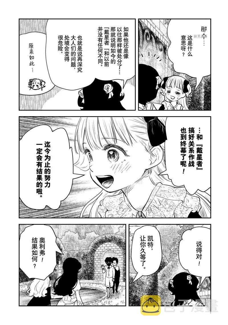 第147话 第3页
