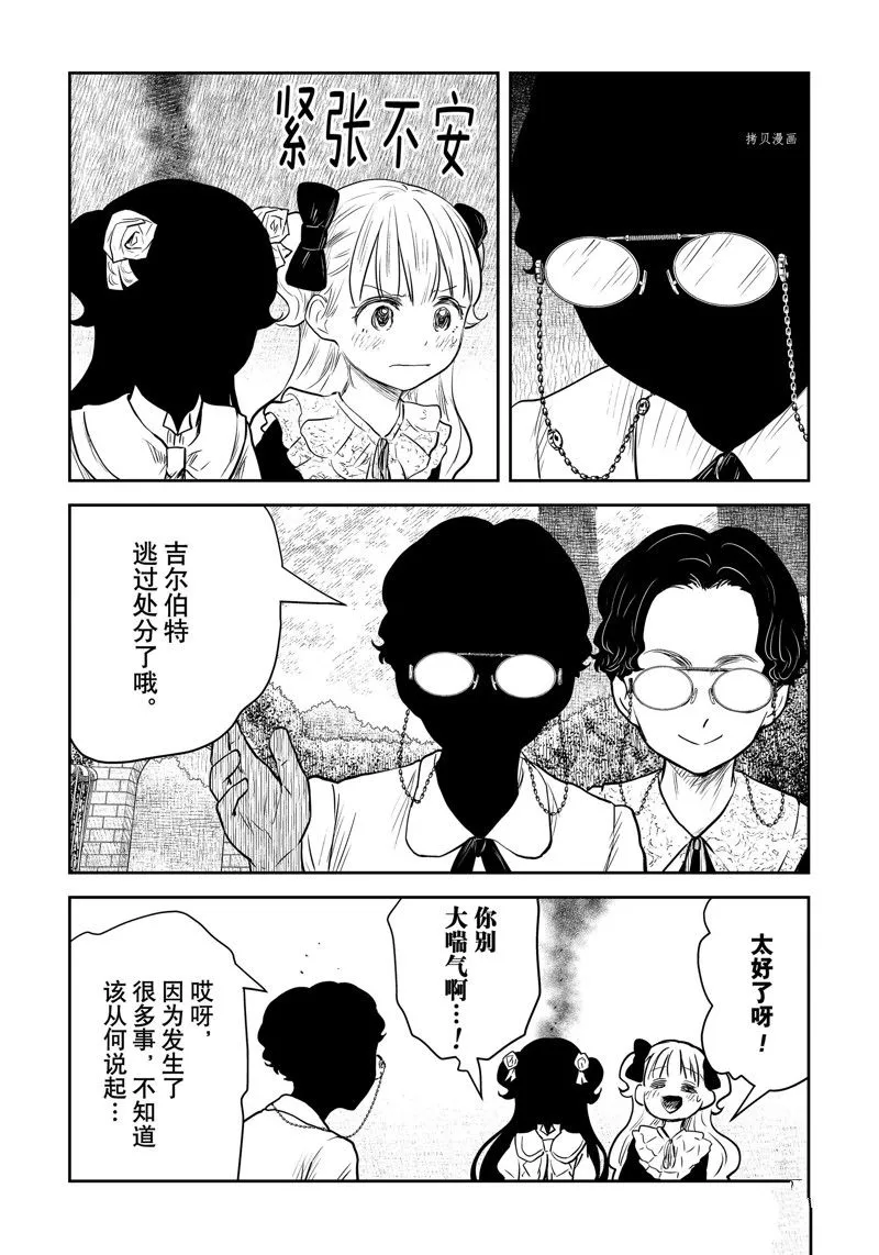 第147话 第4页