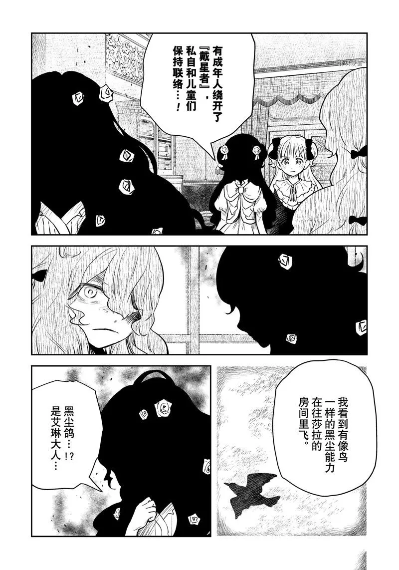 第147话 第8页