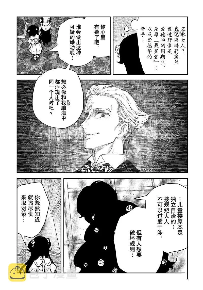 第147话 第9页