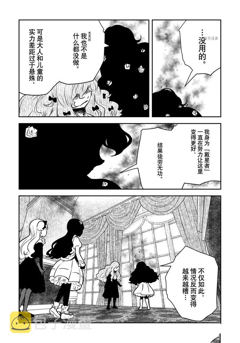 第147话 第10页