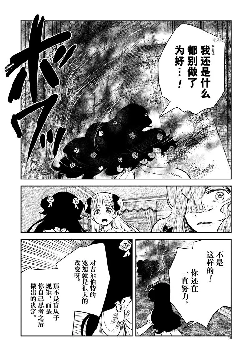 第147话 第11页