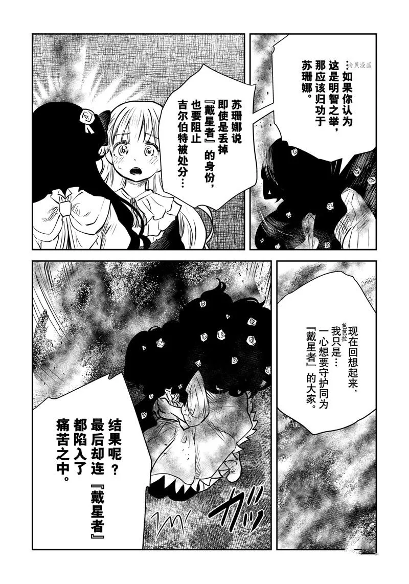 第147话 第12页