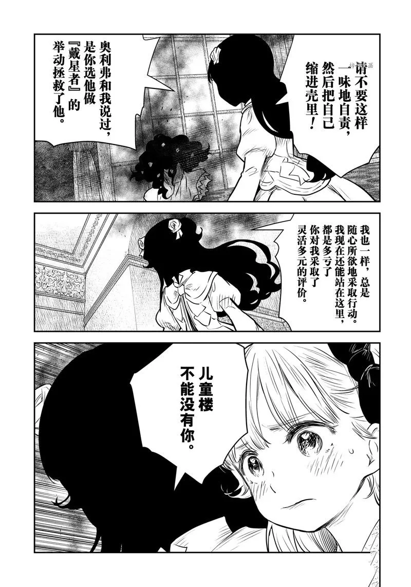 第147话 第13页