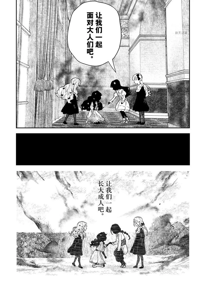 第147话 第14页