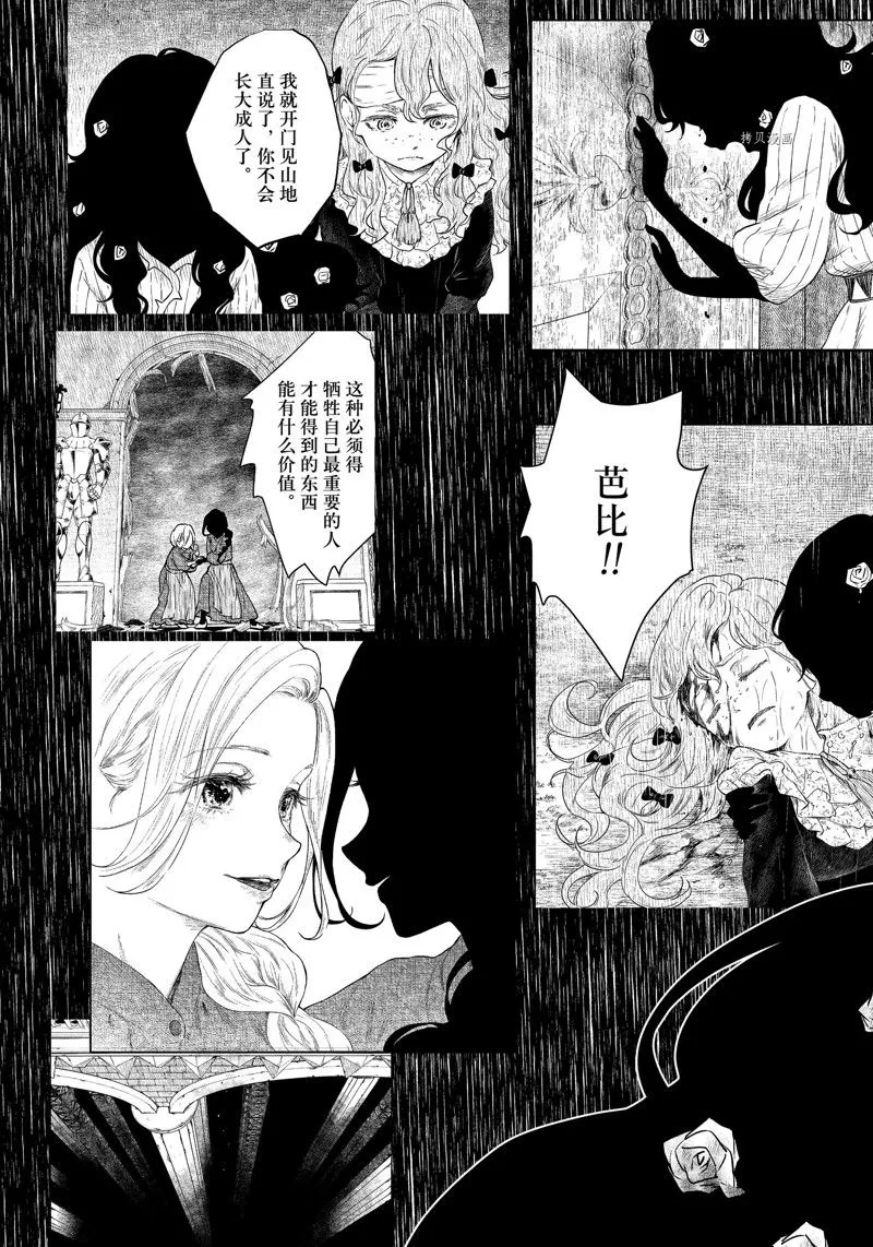 第147话 第16页