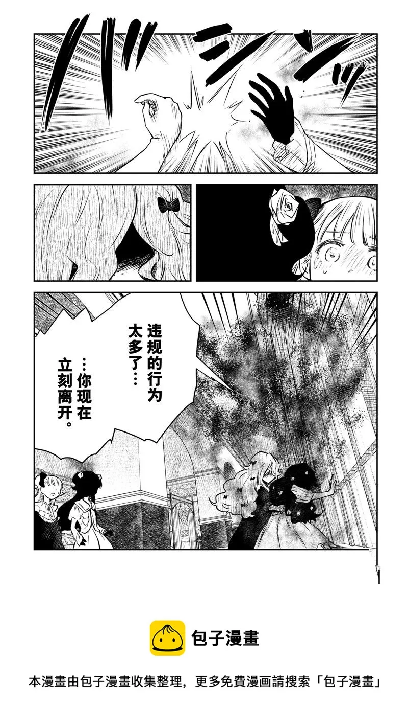 第147话 第17页