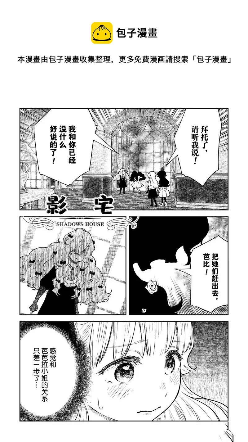 第148话 第1页