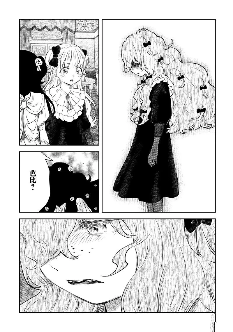第148话 第2页