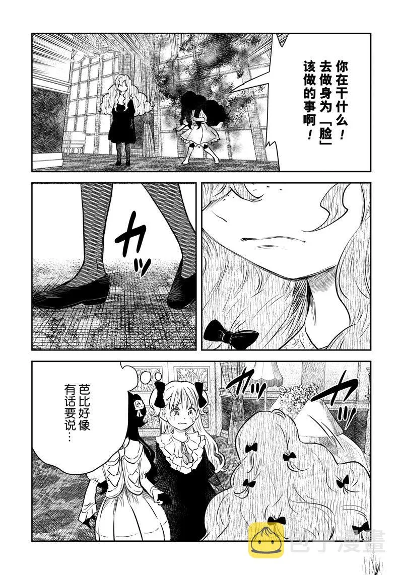 第148话 第3页