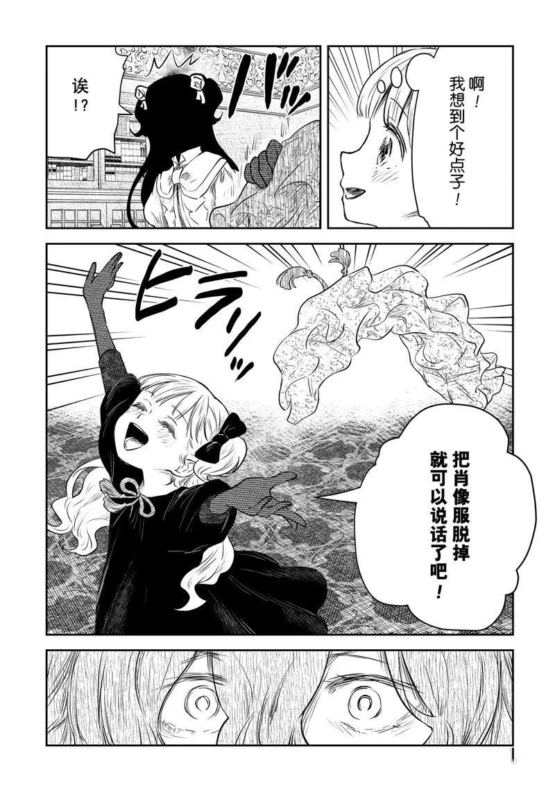 第148话 第4页