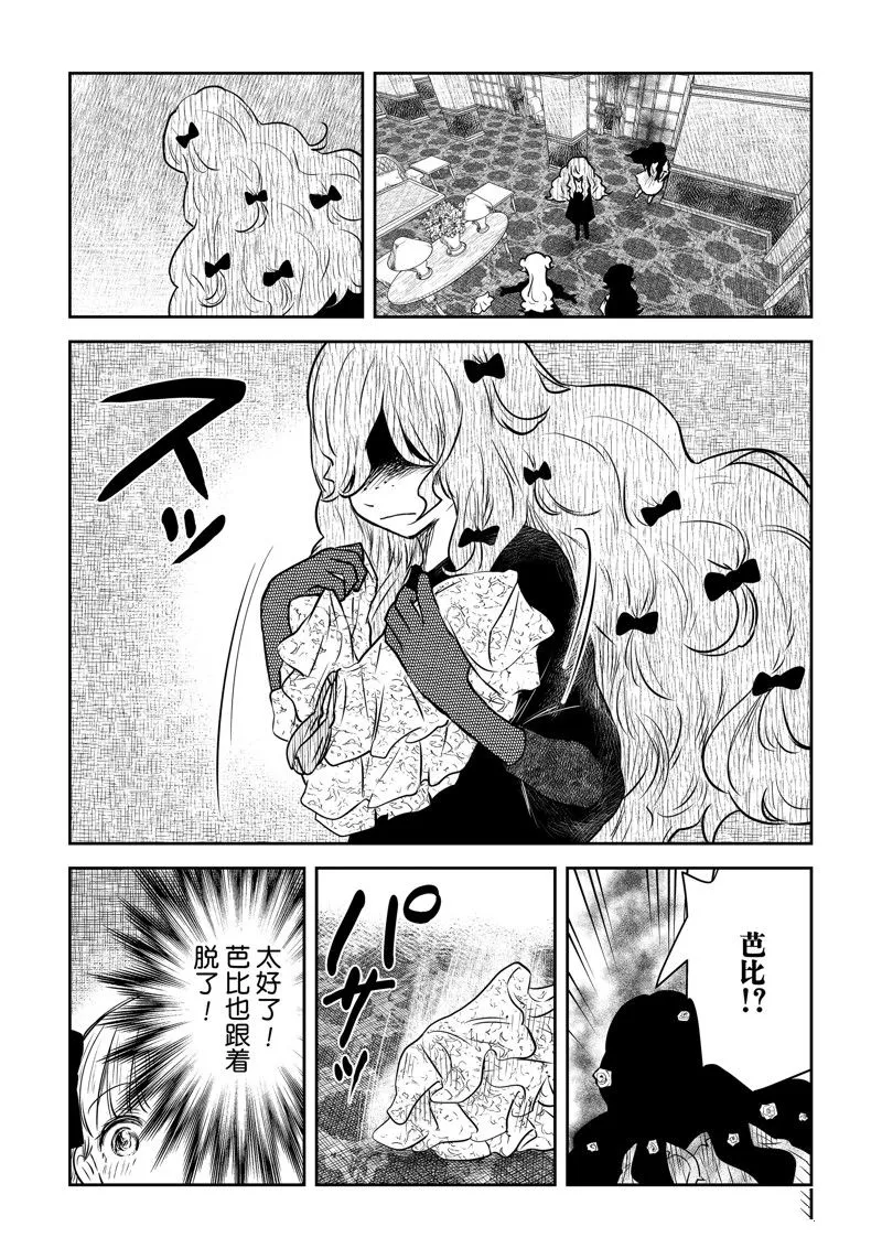 第148话 第5页