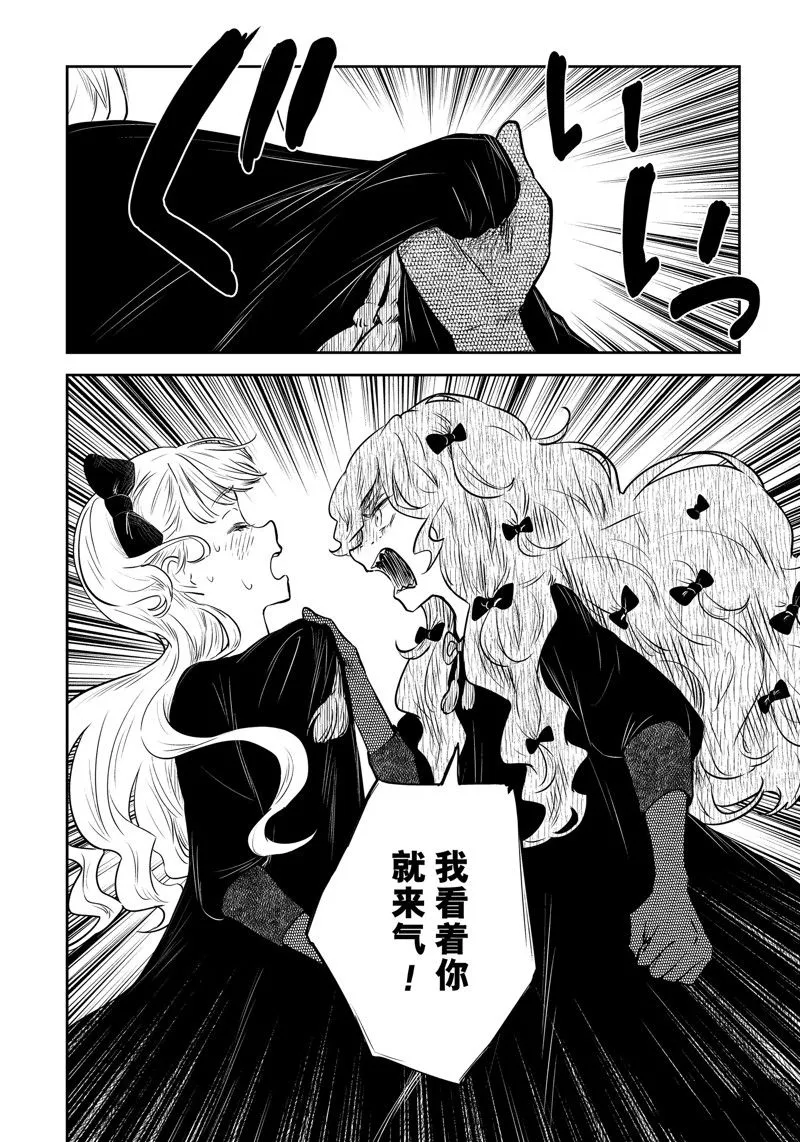 第148话 第6页