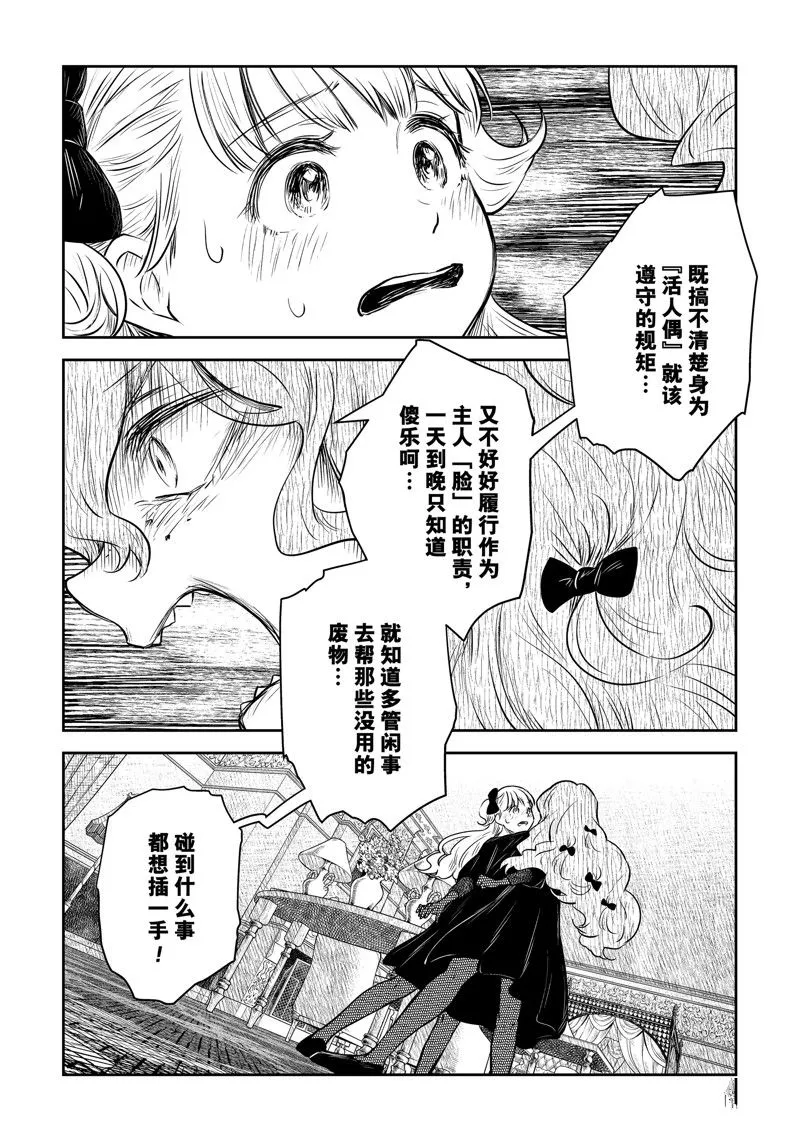 第148话 第7页