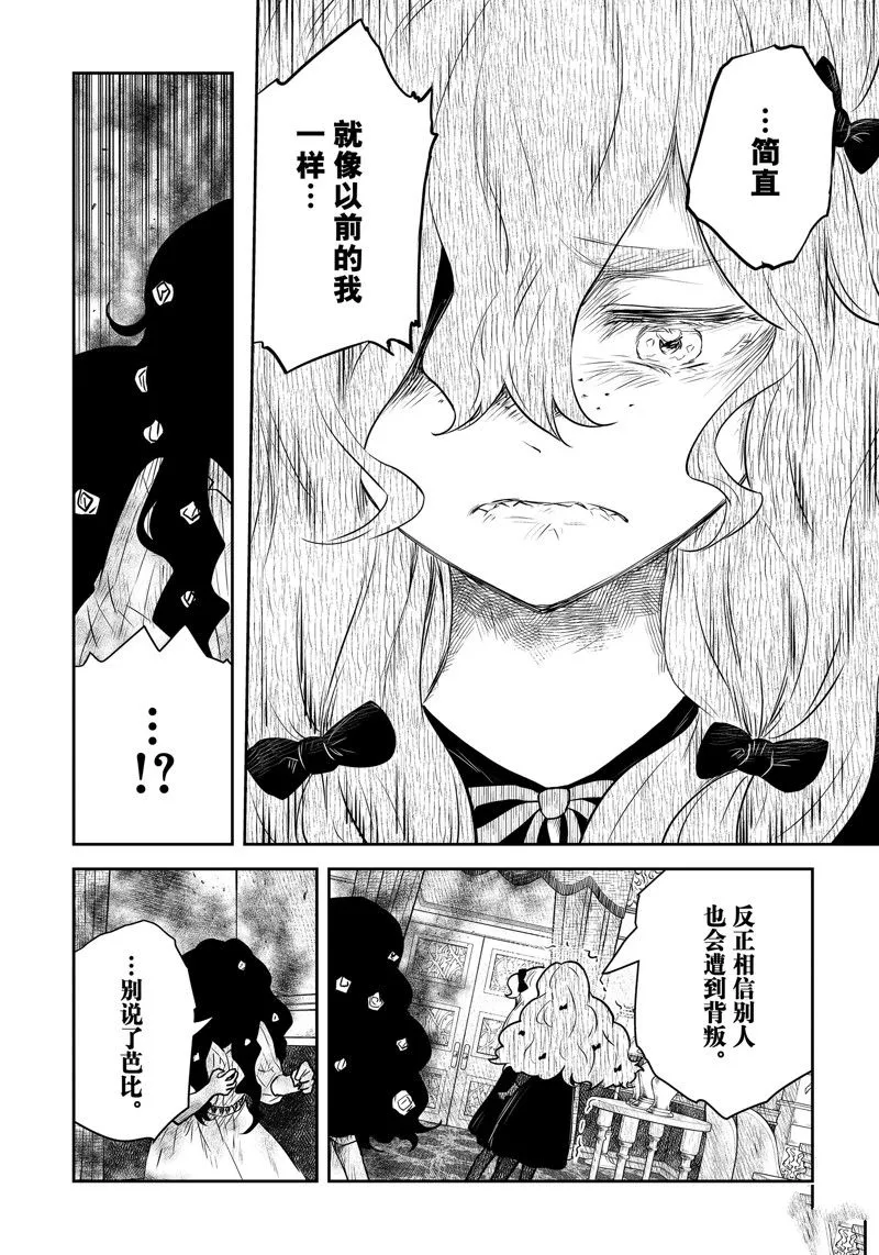 第148话 第8页