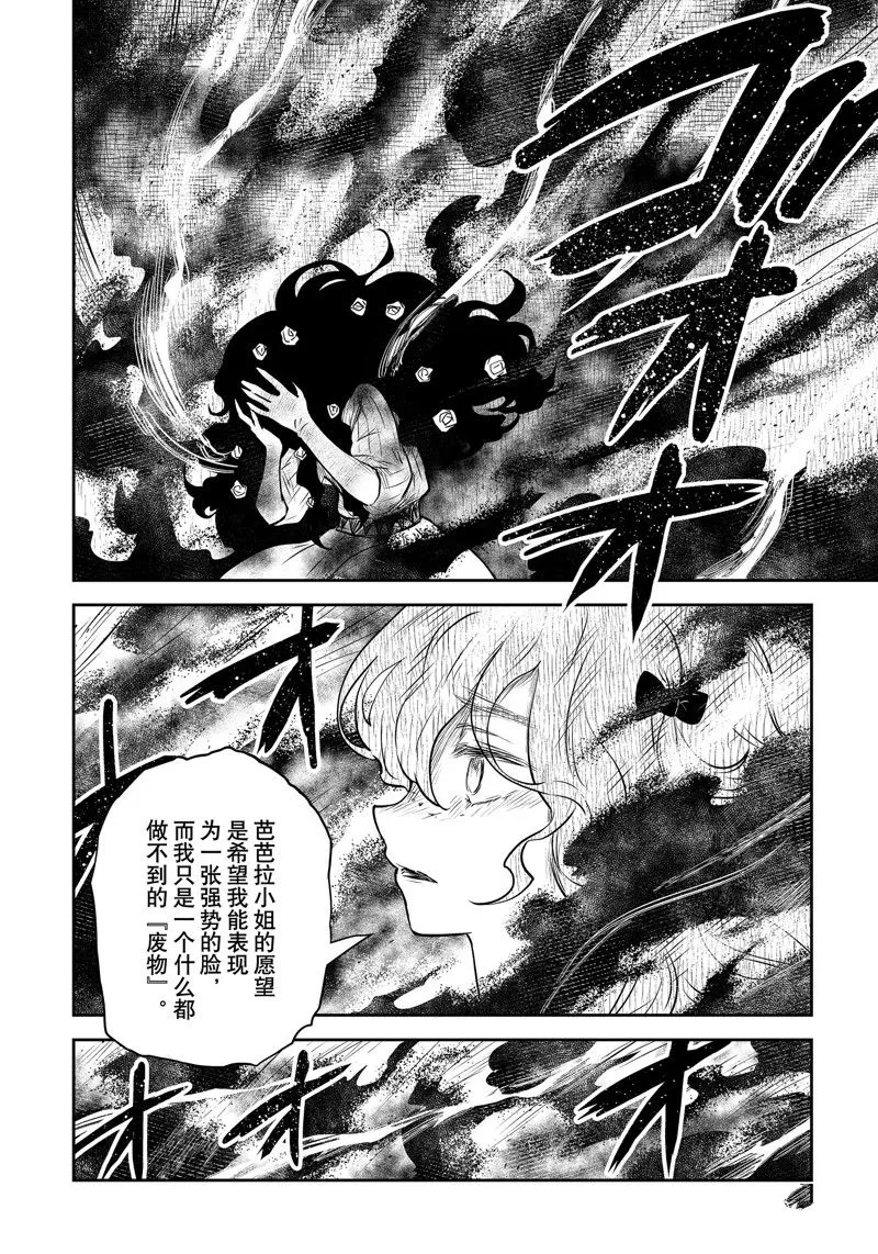 第148话 第10页