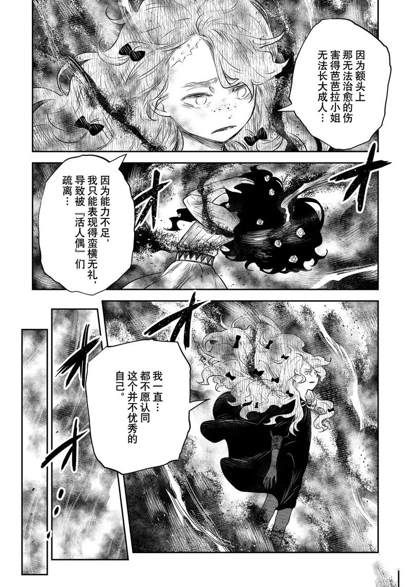 第148话 第11页