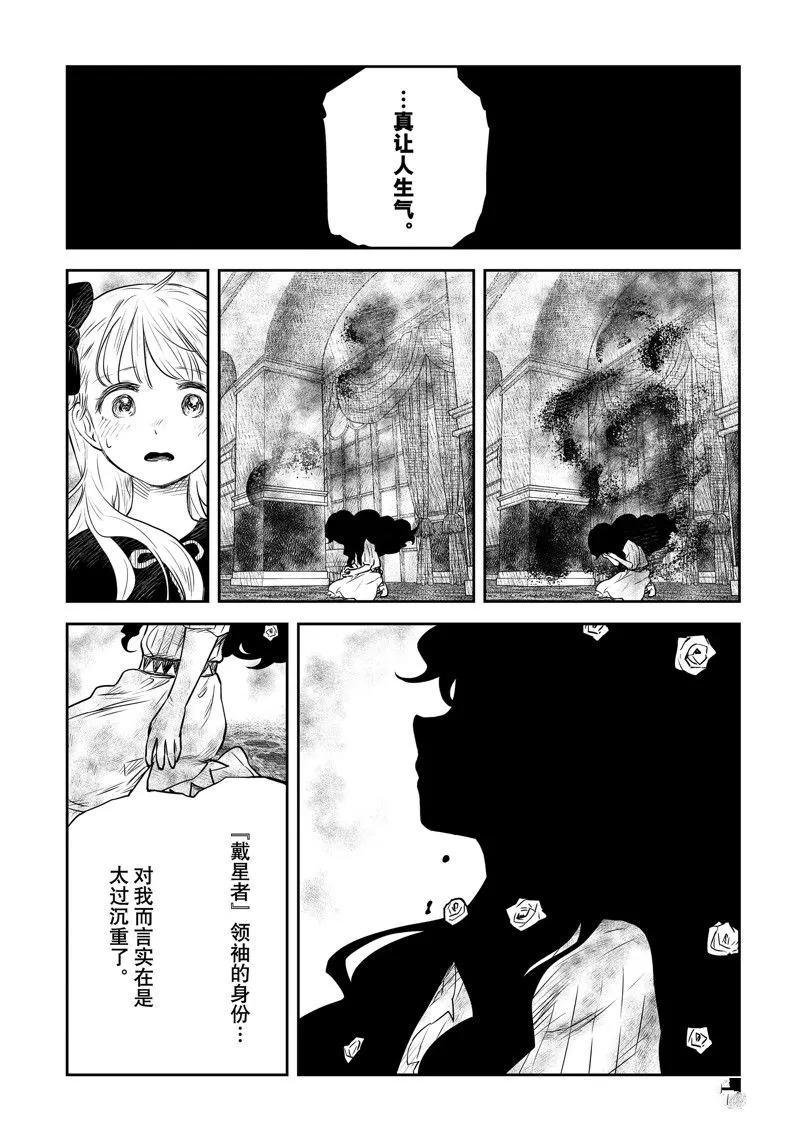 第148话 第12页