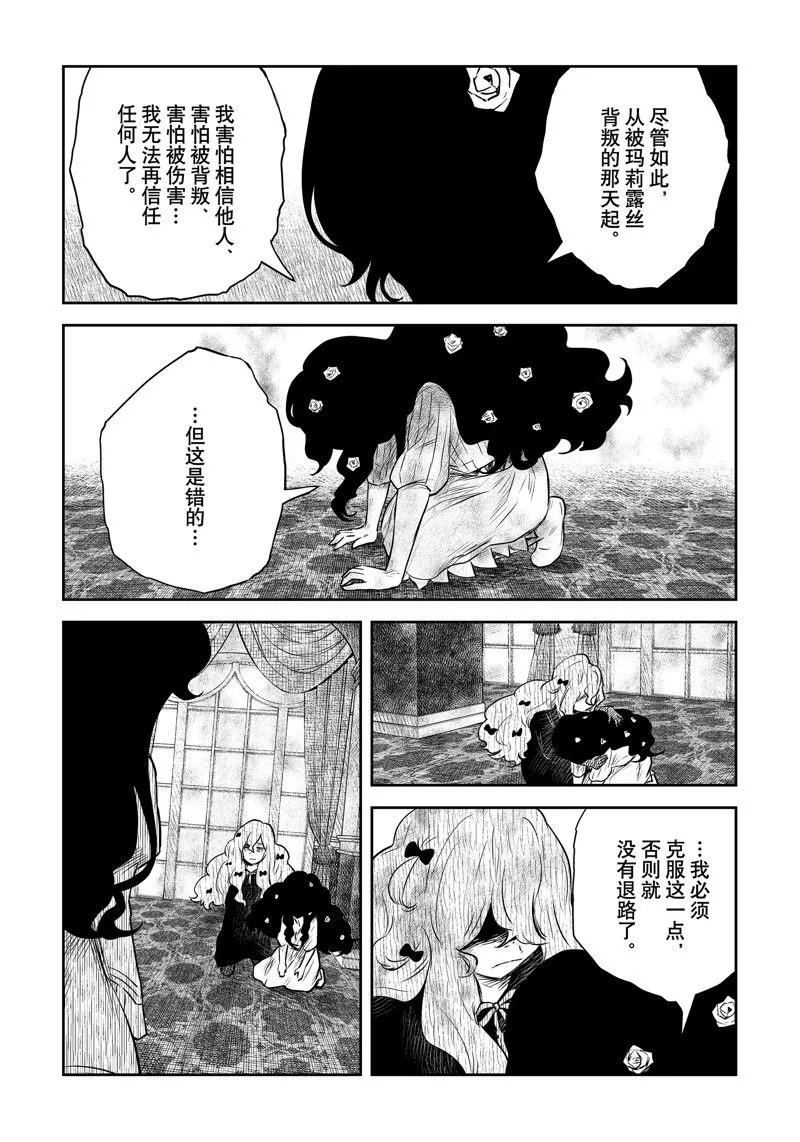 第148话 第13页