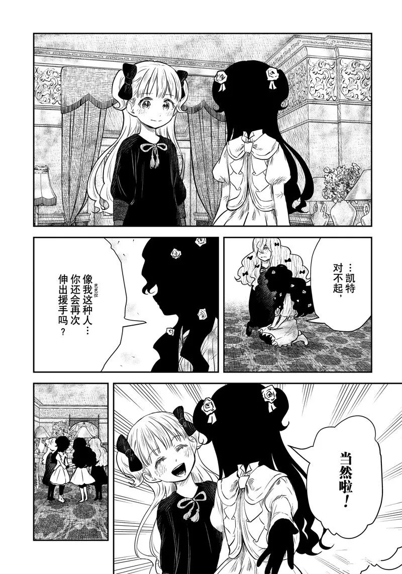 第148话 第14页