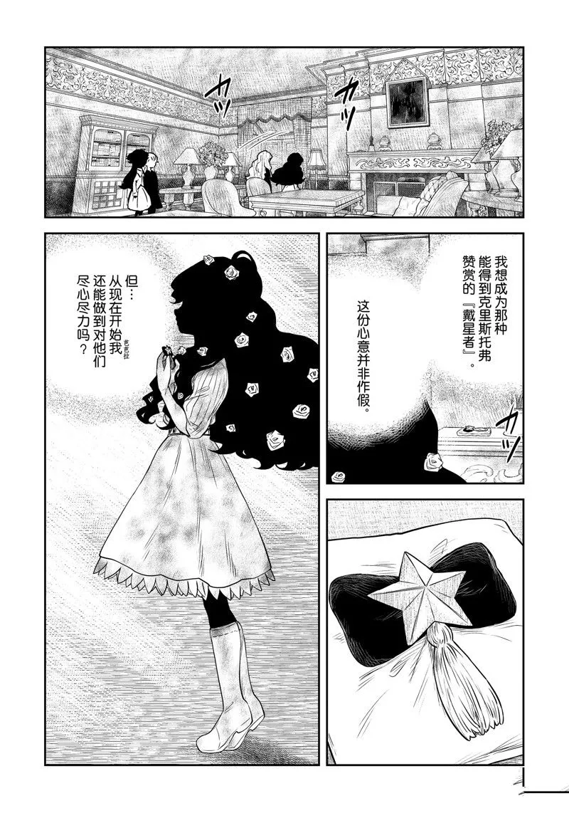 第148话 第15页