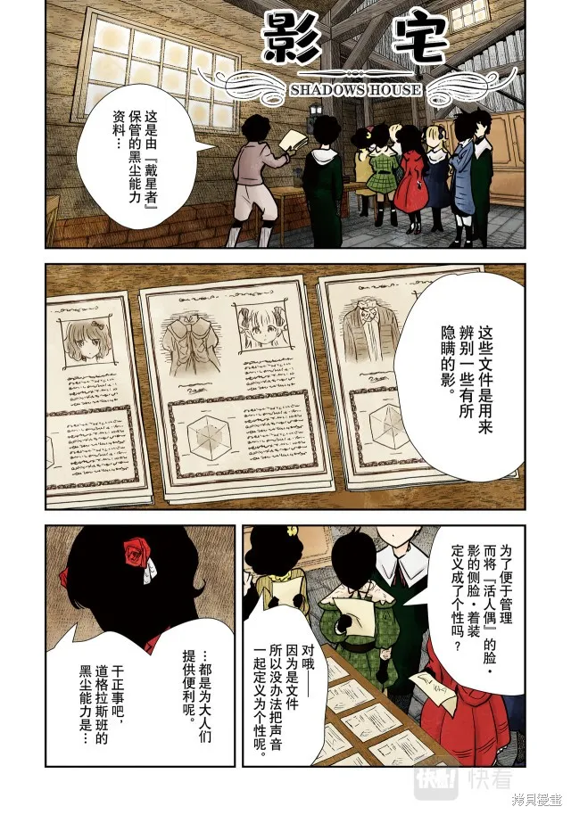 第139话 第1页