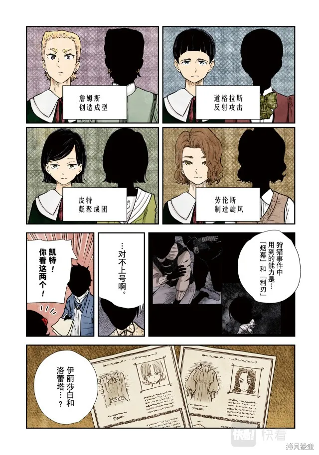 第139话 第2页