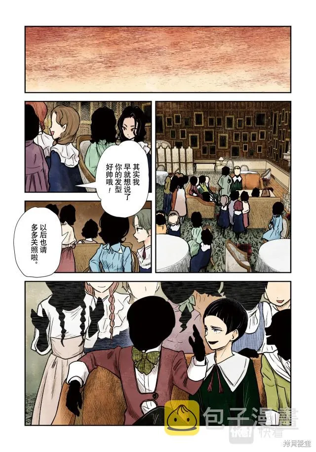 第139话 第3页