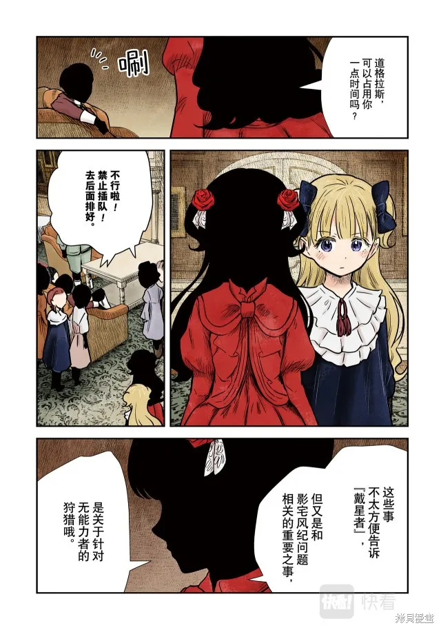 第139话 第4页