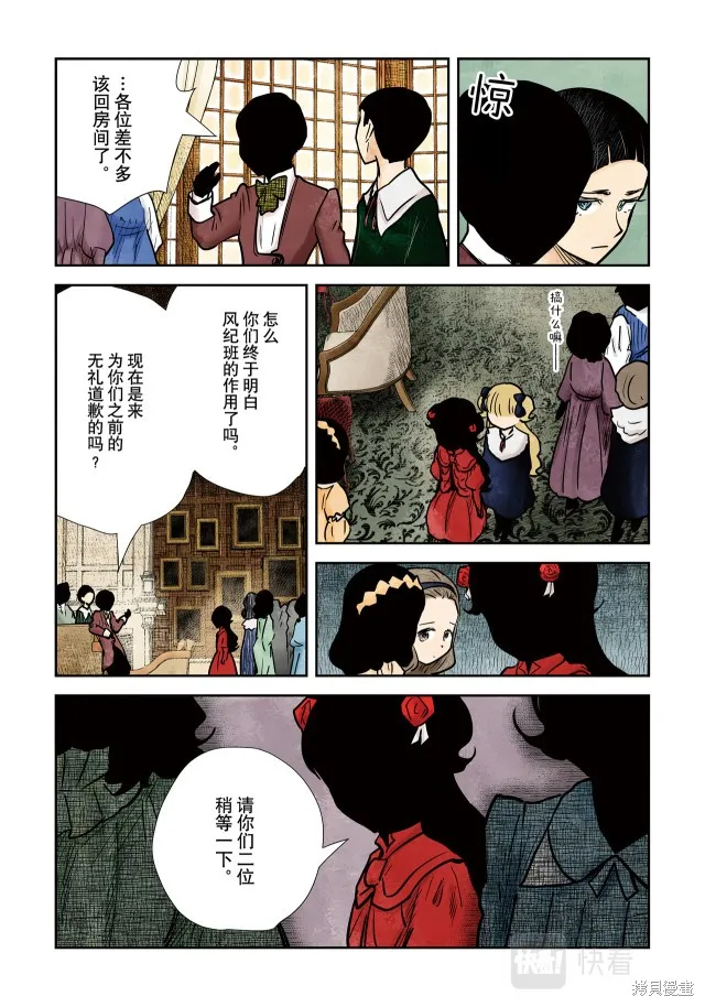 第139话 第5页