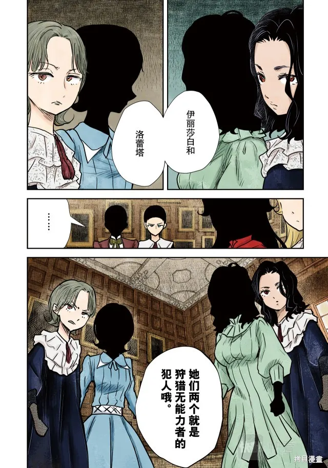 第139话 第6页