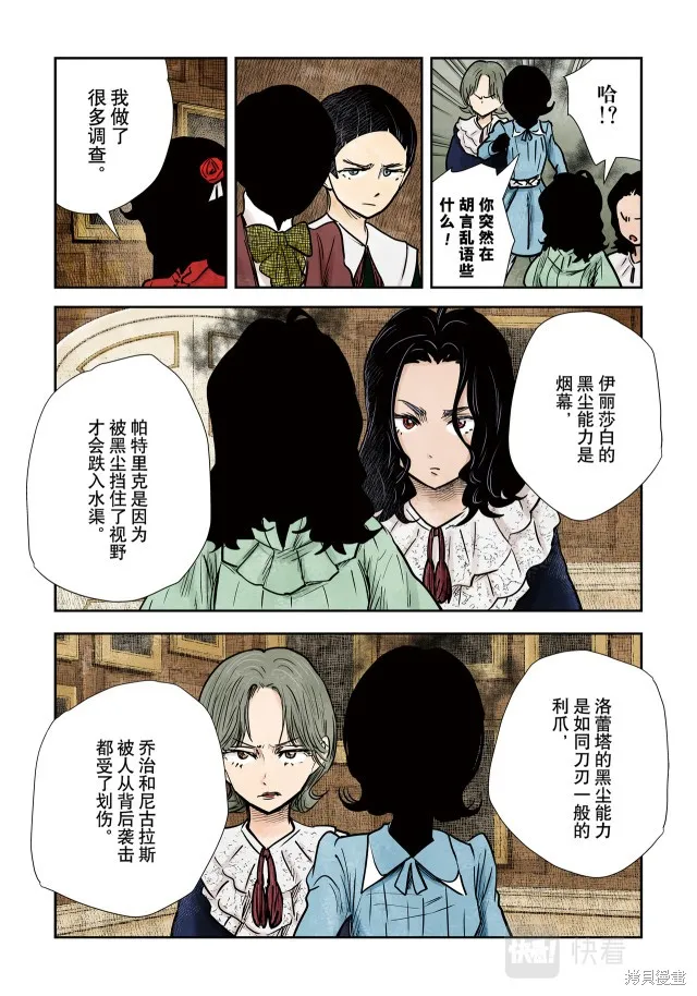 第139话 第7页