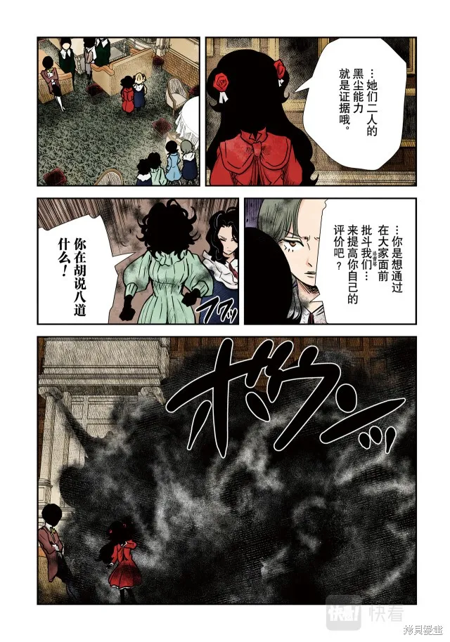 第139话 第8页