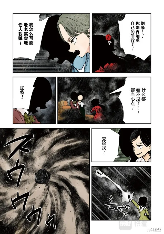 第139话 第9页
