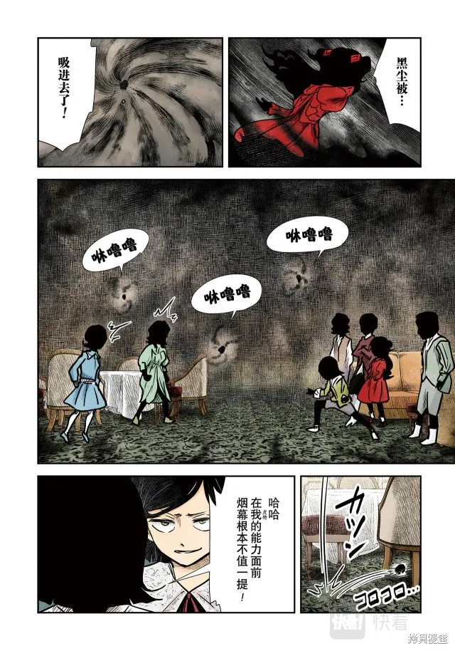 第139话 第10页