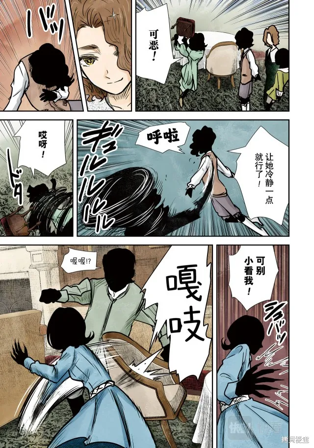 第139话 第11页
