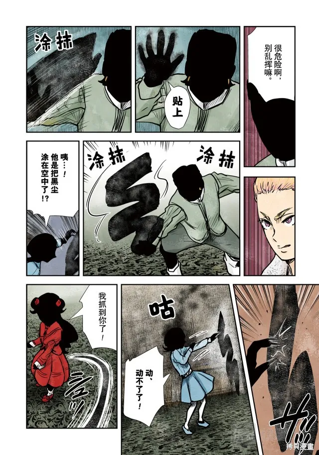 第139话 第12页